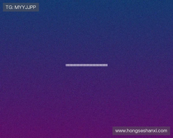 贝林飞人训练照爆火相扑深蹲成核心秘诀阿隆索助力塑造巅峰体能